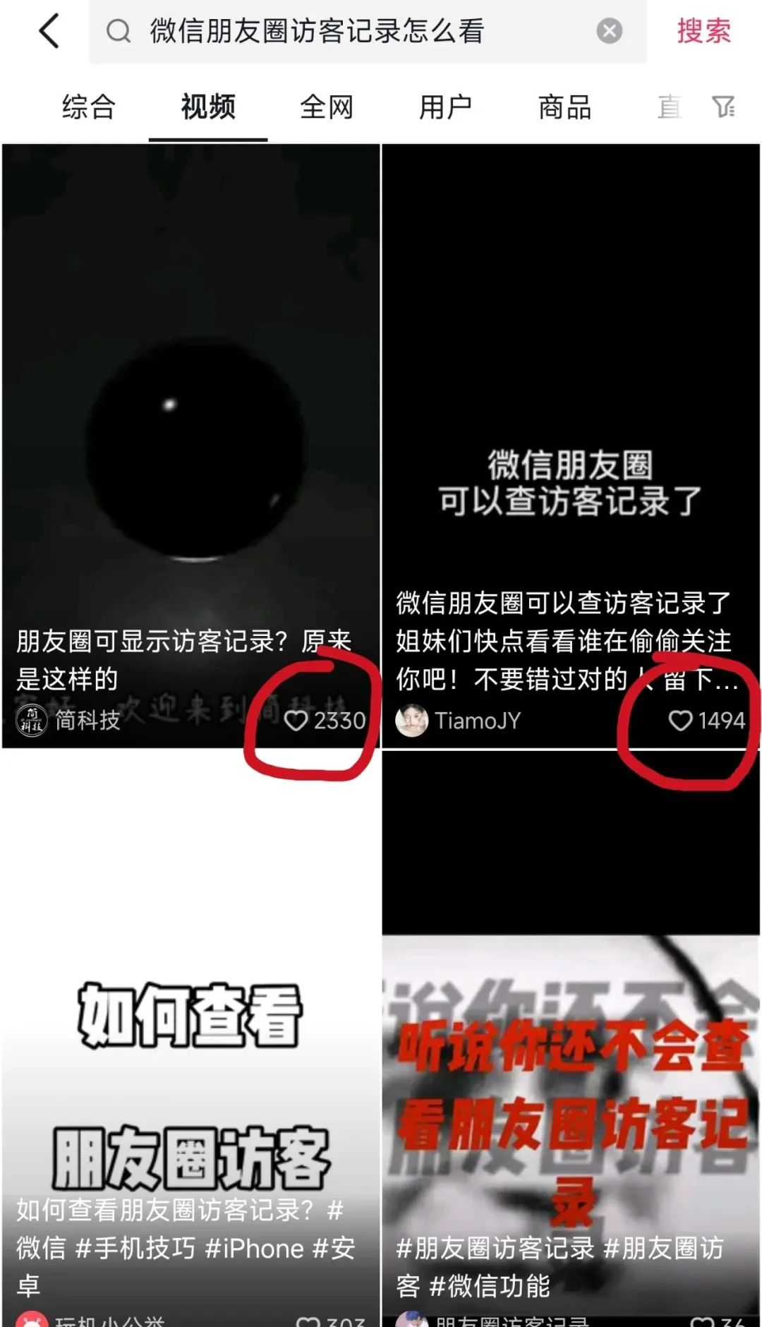 花9.9元就能查看朋友圈访客记录？快来试试这个简单玩法！