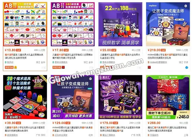 月入过万的魔术道具副业冷门项目