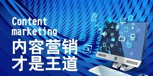 内容营销的”面子”之争：露脸到底值不值这张入场券？