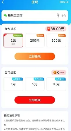 芒果乐消消，西瓜乐消消，摘果果，免费赚1.3元！