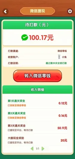 芒果乐消消，西瓜乐消消，摘果果，免费赚1.3元！