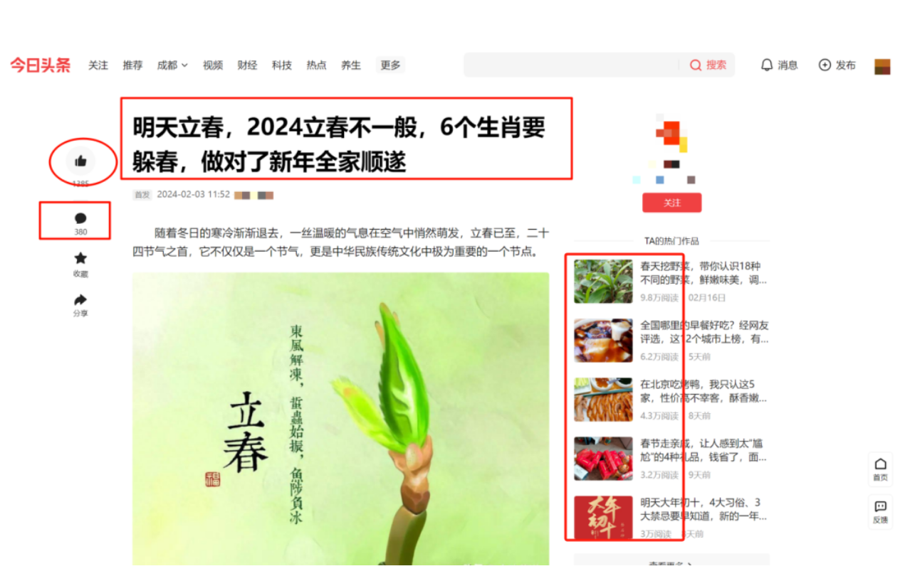 5分钟学会！用AI在头条玩转民俗文化领域，新手也能有收益