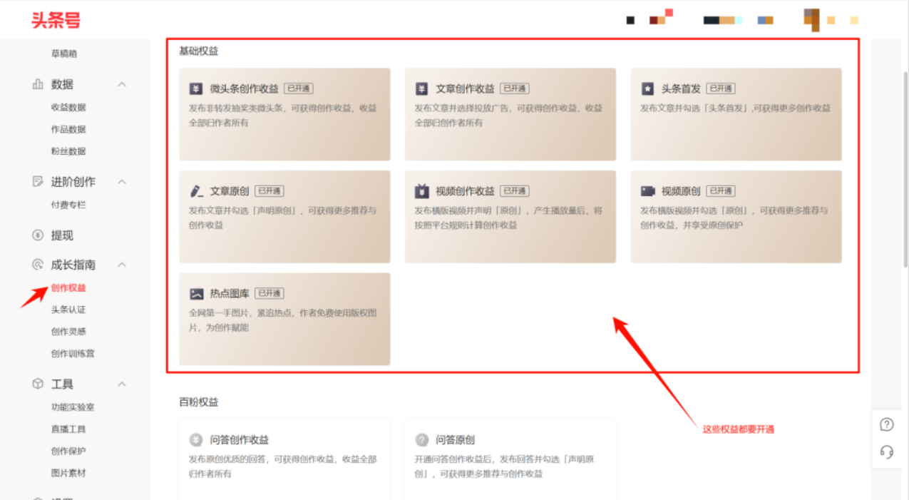 5分钟学会！用AI在头条玩转民俗文化领域，新手也能有收益