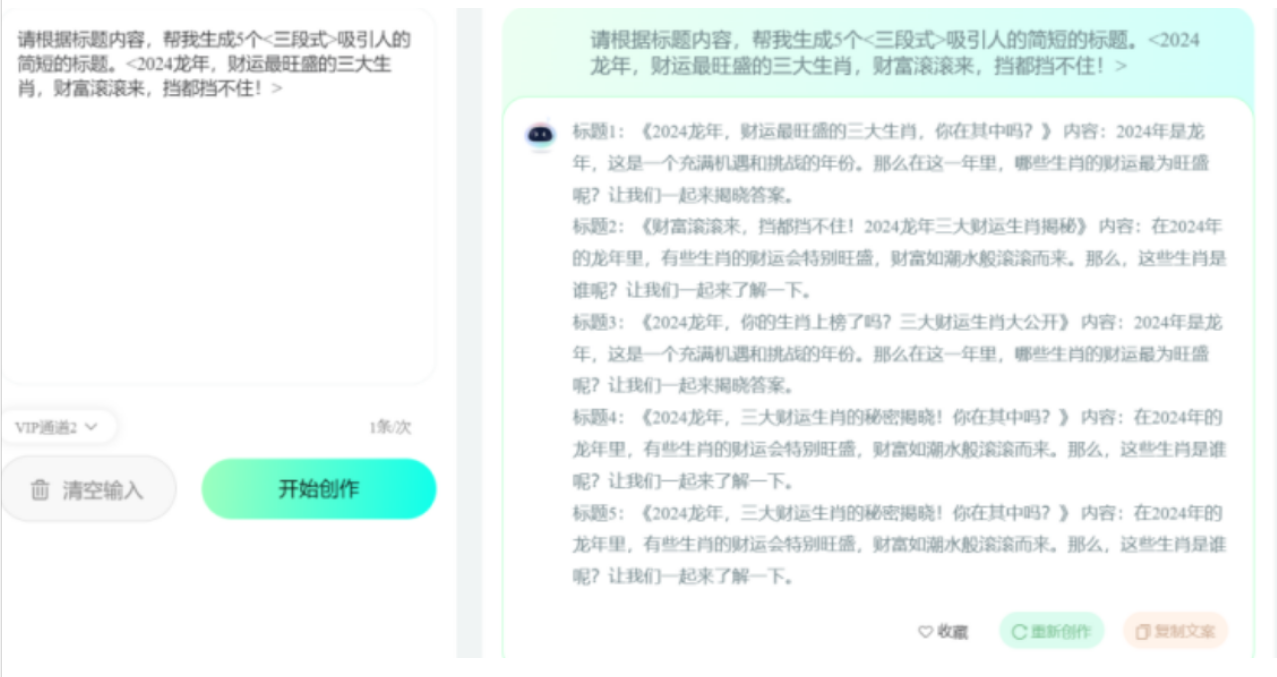 5分钟学会！用AI在头条玩转民俗文化领域，新手也能有收益
