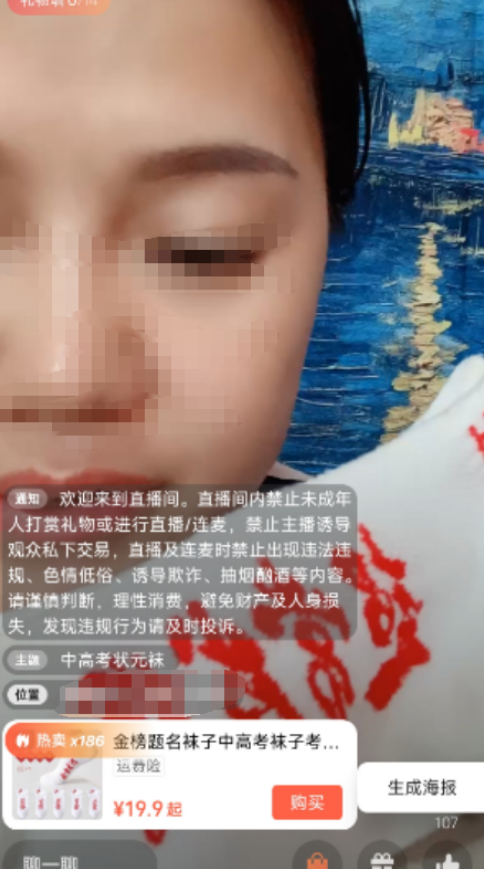 抓住中高考节点，视频号卖状元袜14天卖出8k+单量，这样操作轻松上手！