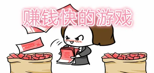 不充钱的玩家也能让游戏公司赚大钱？揭秘游戏世界里的零氪经济学