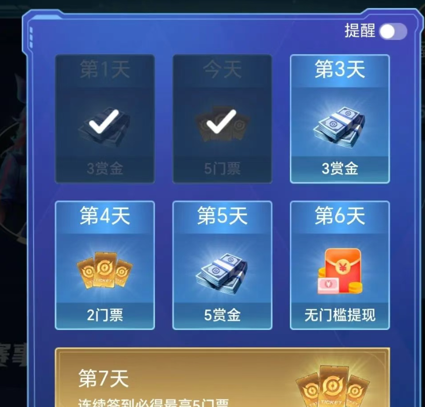 游戏平台签到获取收益攻略，轻松收获小回报！
