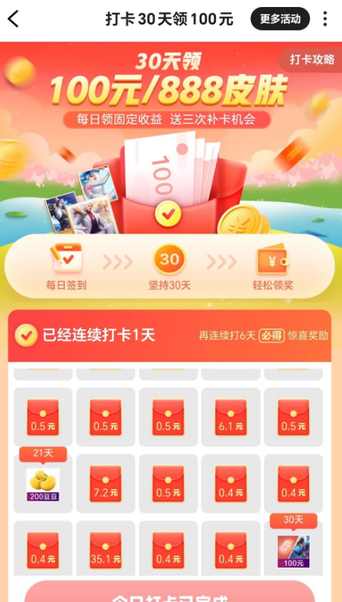 游戏平台签到获取收益攻略，轻松收获小回报！