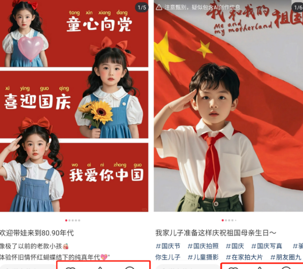 国庆将至，教你用AI定制玩法轻松变现！10分钟赚300元秘籍在此
