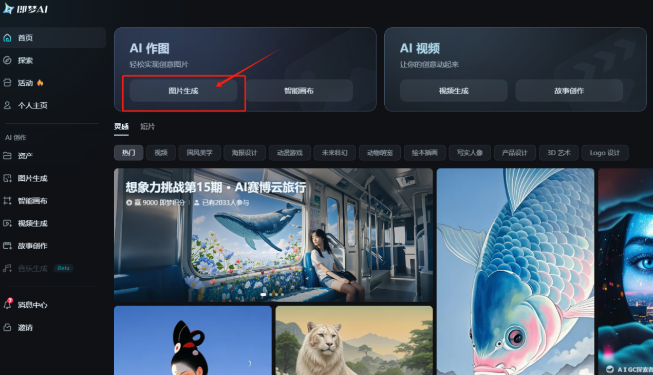 国庆将至，教你用AI定制玩法轻松变现！10分钟赚300元秘籍在此