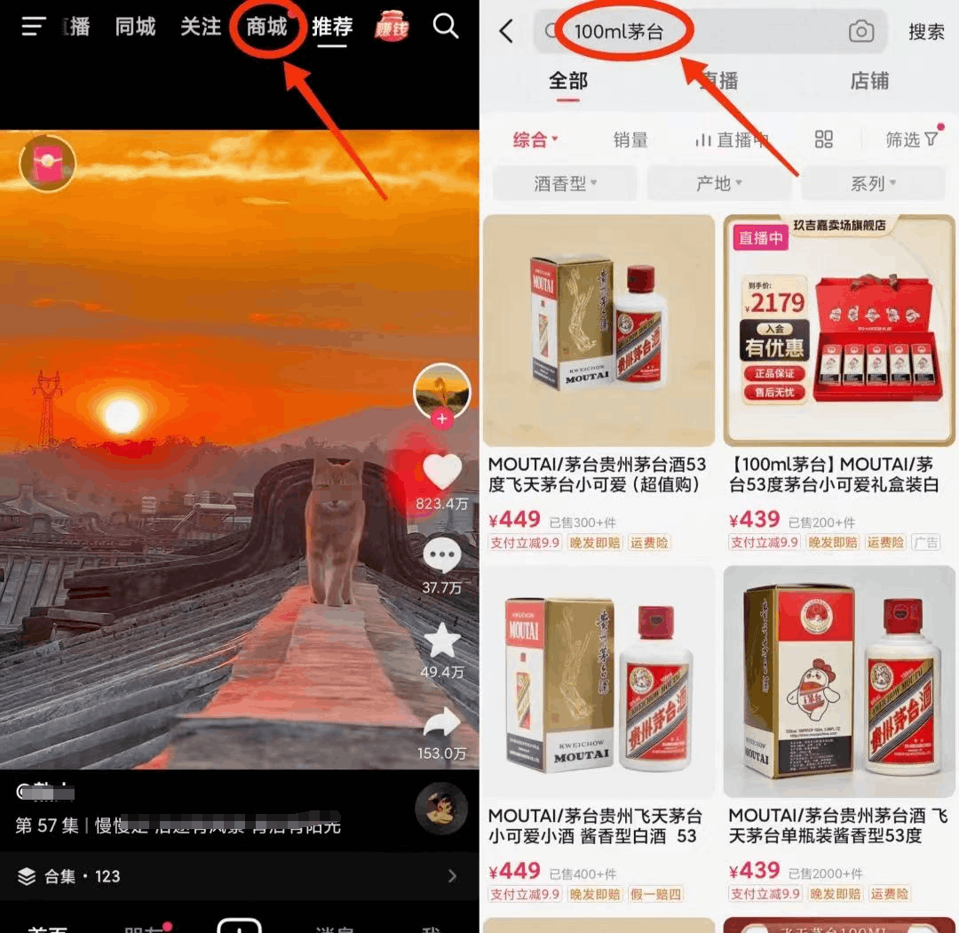 抖音极速版“一分钱购茅台”活动揭秘，速来了解！