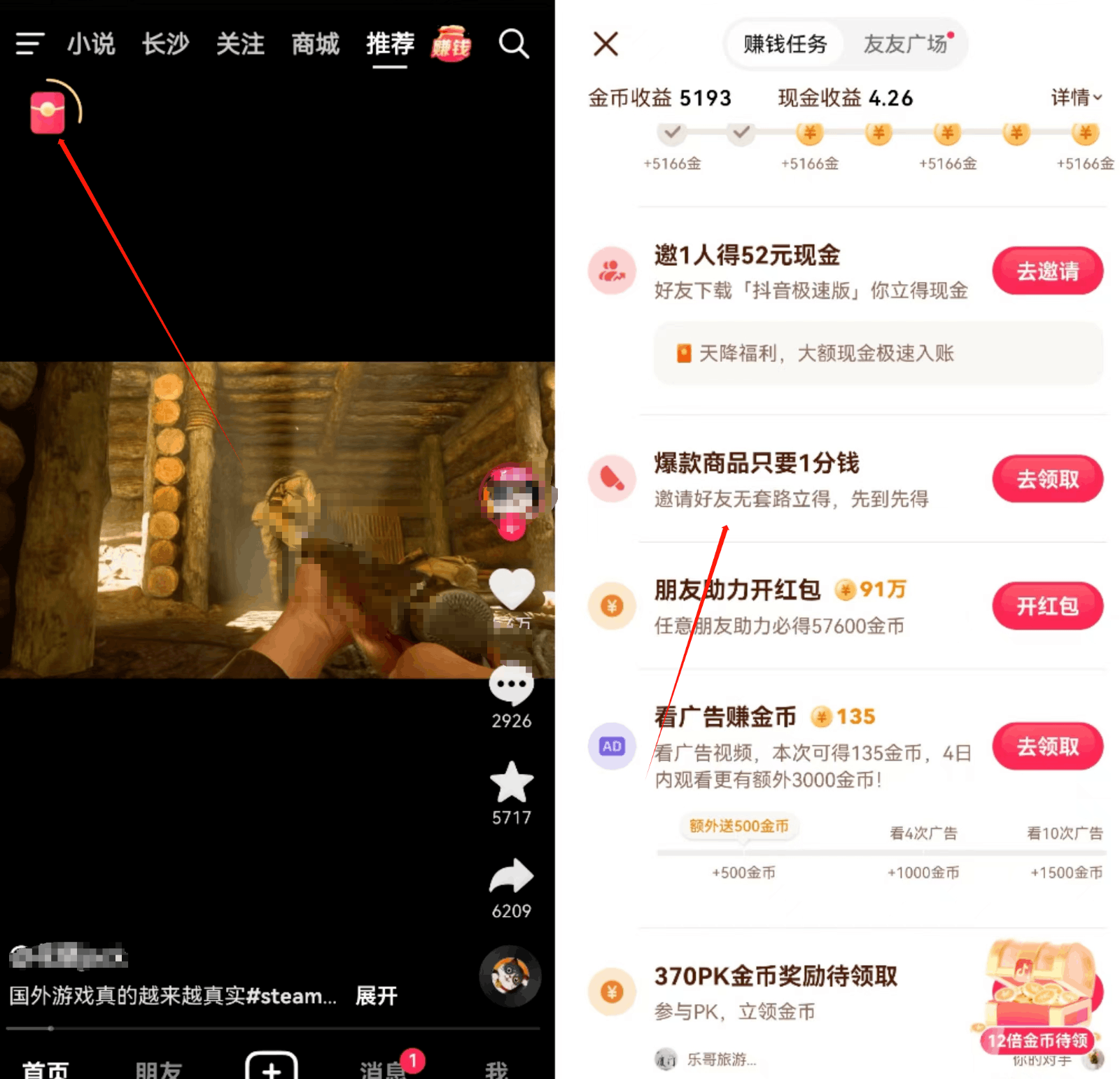 抖音极速版“一分钱购茅台”活动揭秘，速来了解！