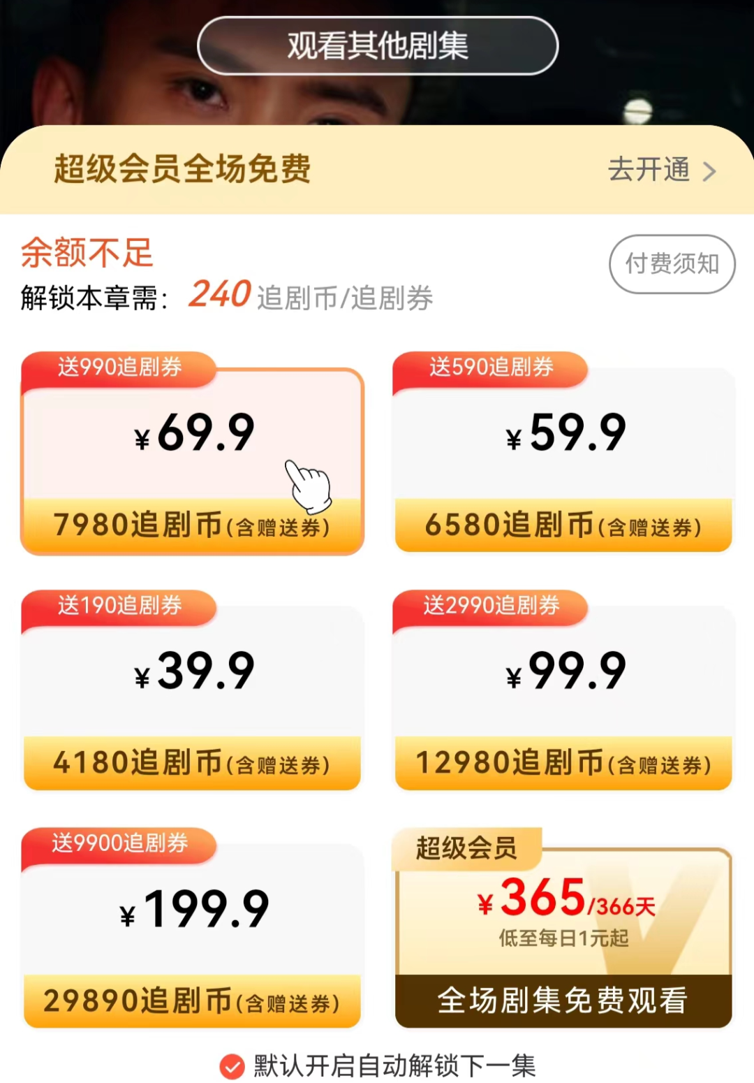 春节档短剧火爆，上亿消耗背后的赚钱新玩法！