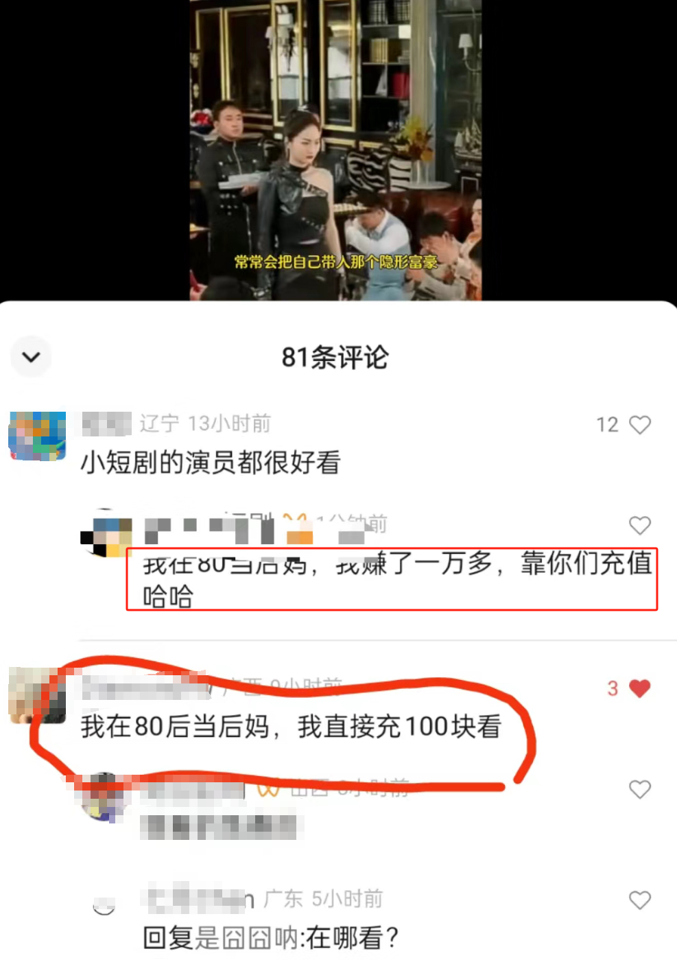 春节档短剧火爆，上亿消耗背后的赚钱新玩法！