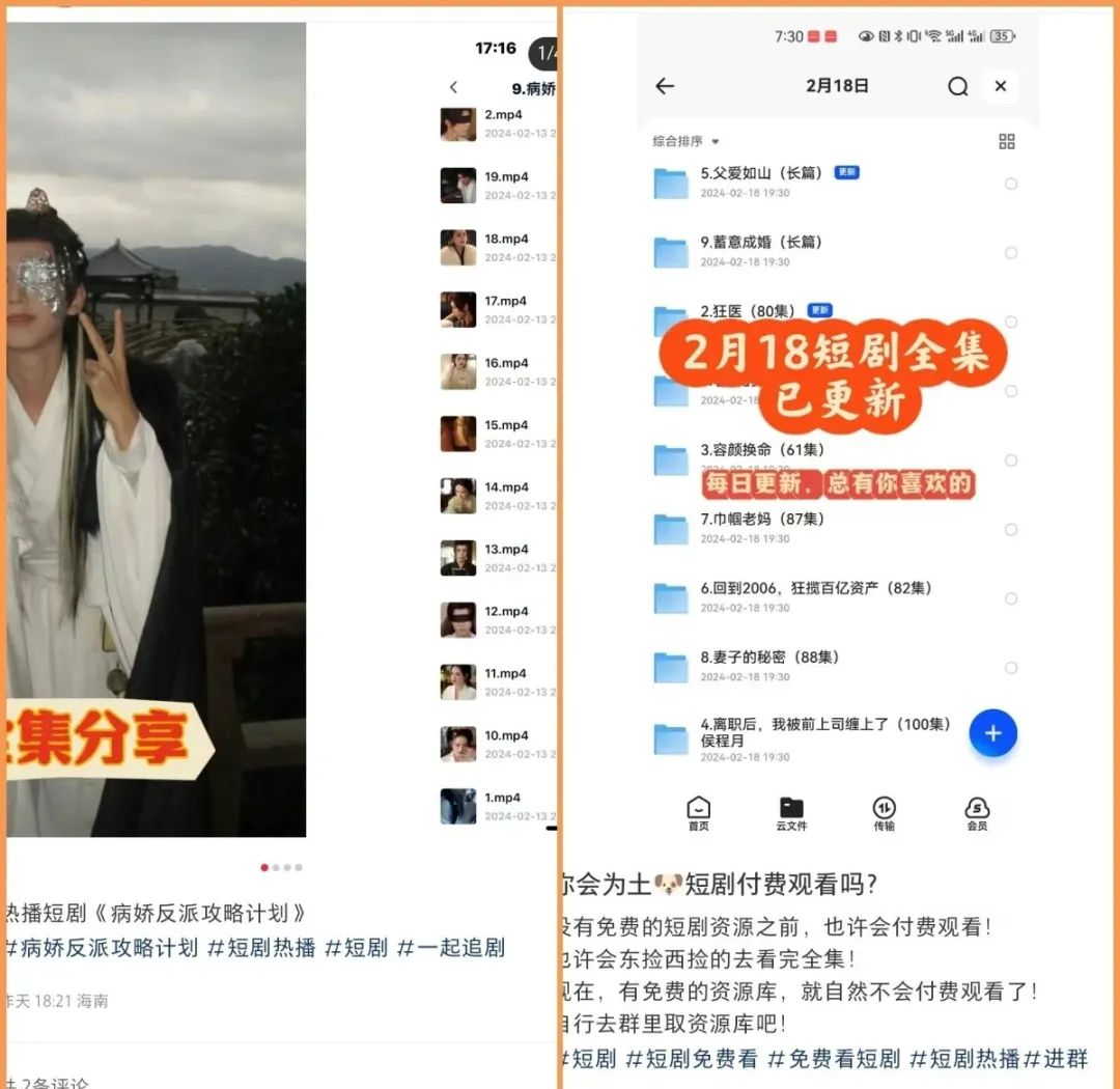 春节档短剧火爆，上亿消耗背后的赚钱新玩法！