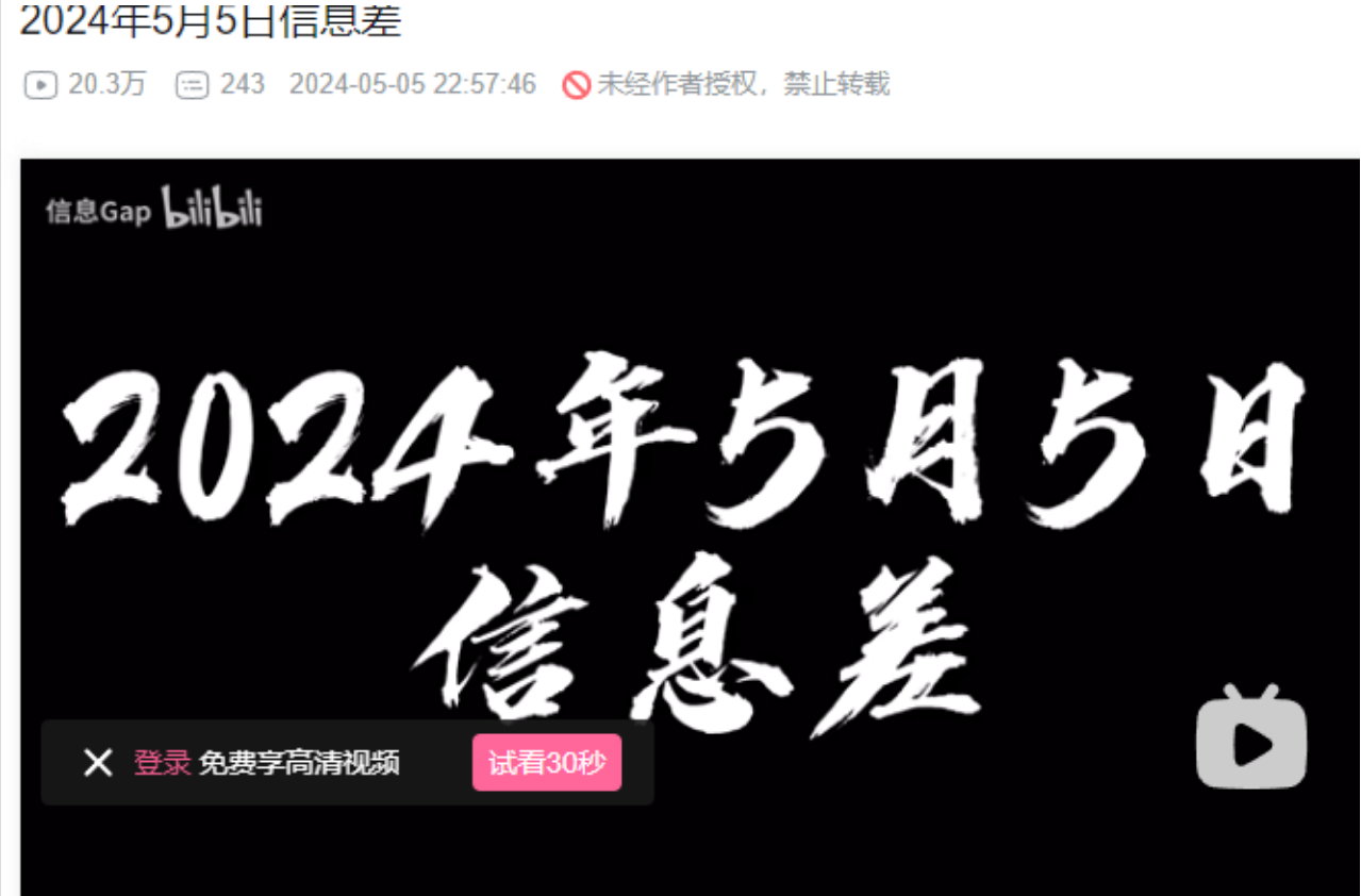 靠信息差起号，分享每日资讯短视频项目玩法及变现攻略