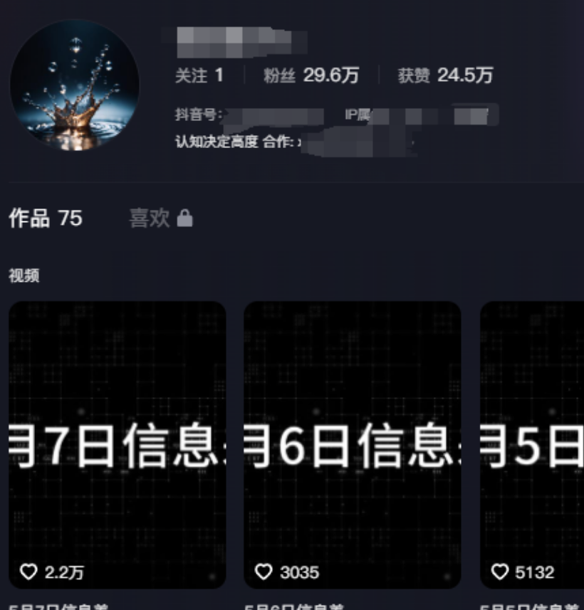 靠信息差起号，分享每日资讯短视频项目玩法及变现攻略
