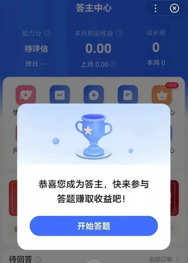 百度答题项目：操作简单，日入近300的赚钱小门道