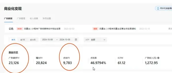 零粉丝抖音开播攻略：全新玩法拆解，新手小白轻松赚收益