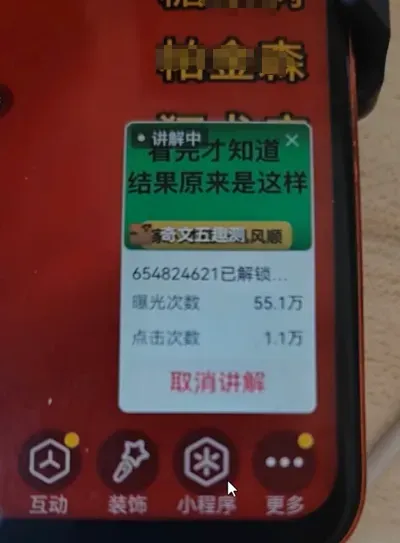 零粉丝抖音开播攻略：全新玩法拆解，新手小白轻松赚收益