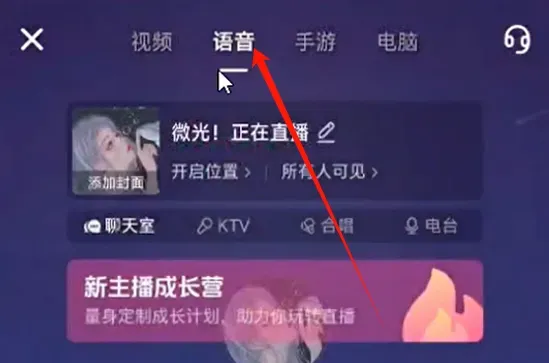 零粉丝抖音开播攻略：全新玩法拆解，新手小白轻松赚收益
