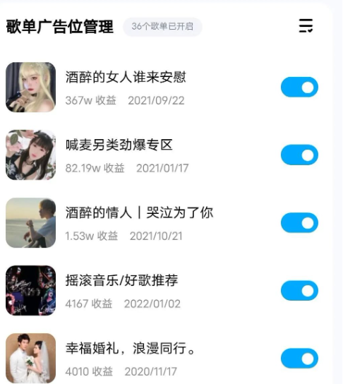 酷狗广告位歌单变现，新手操作月入2万的冷门副业项目
