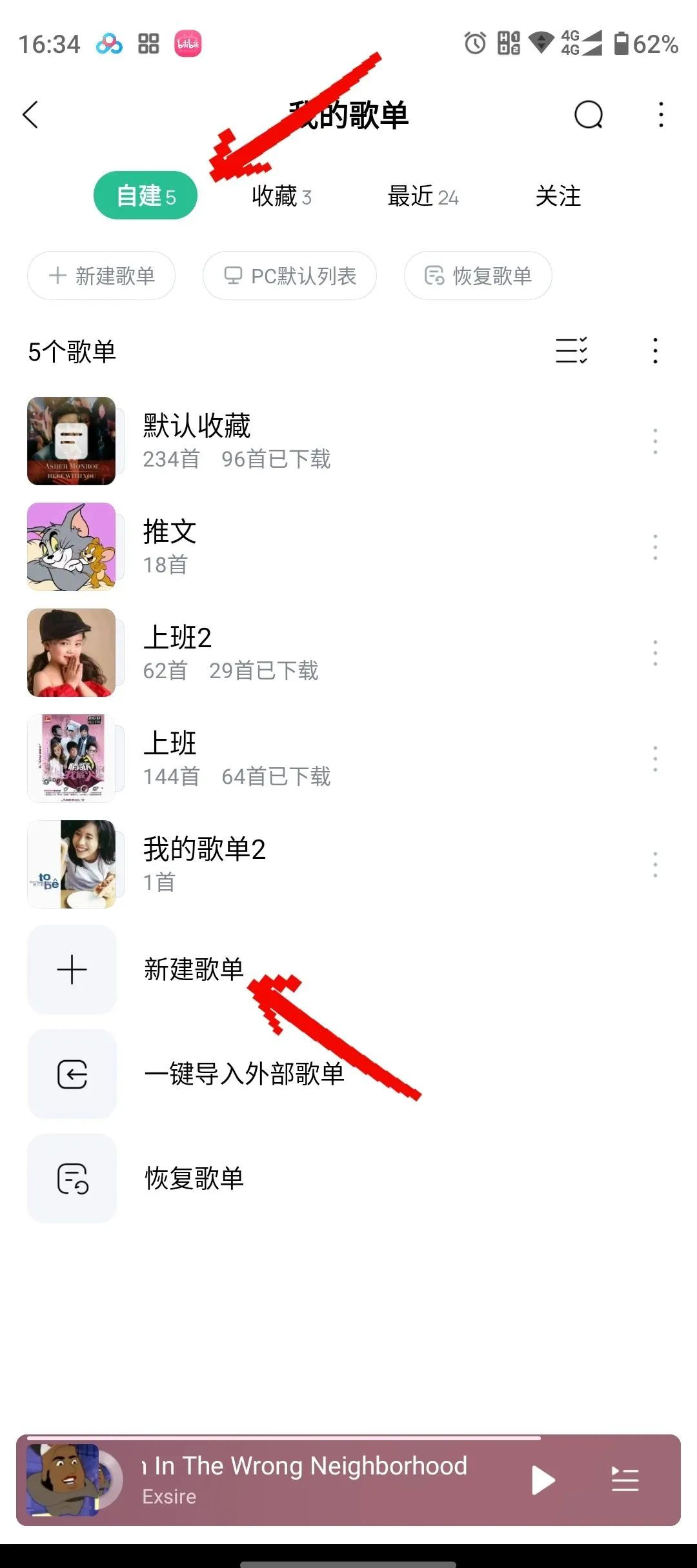 酷狗广告位歌单变现，新手操作月入2万的冷门副业项目