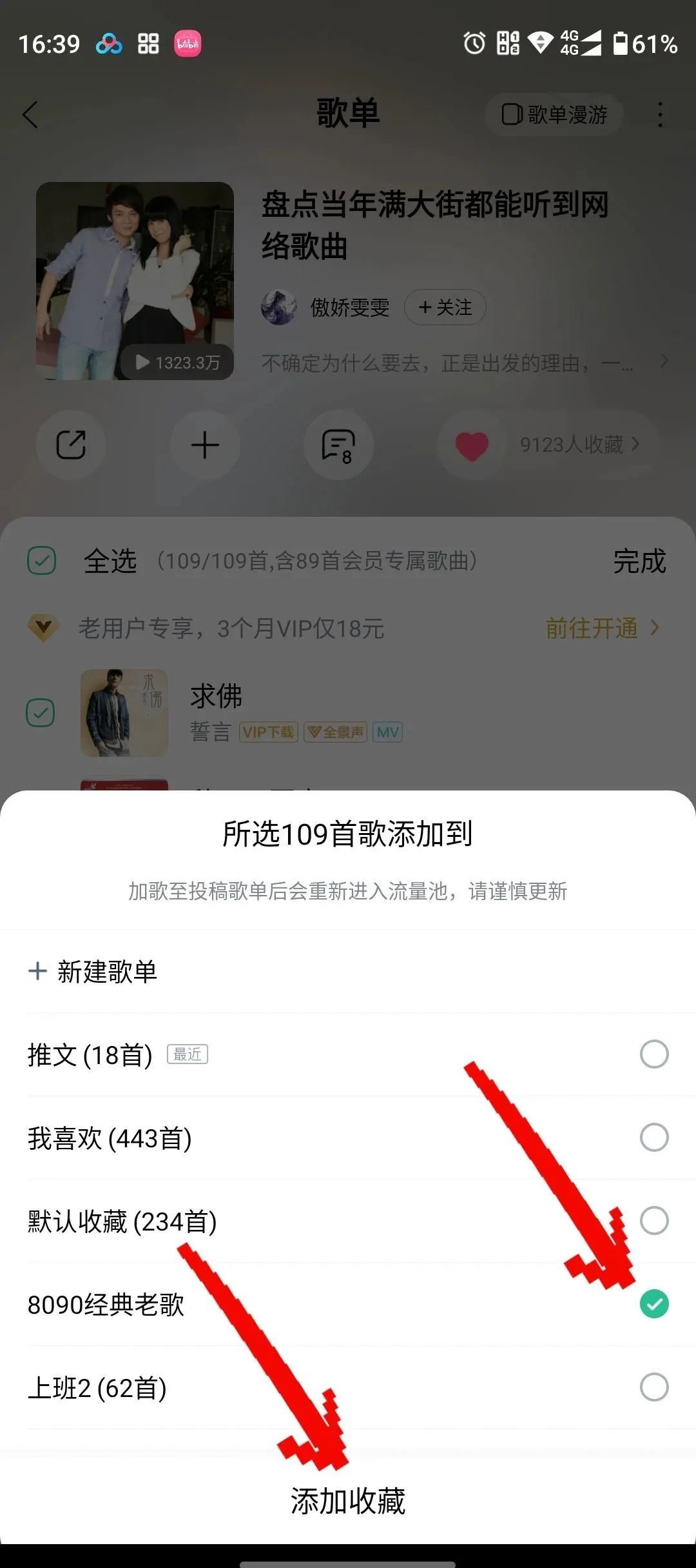 酷狗广告位歌单变现，新手操作月入2万的冷门副业项目
