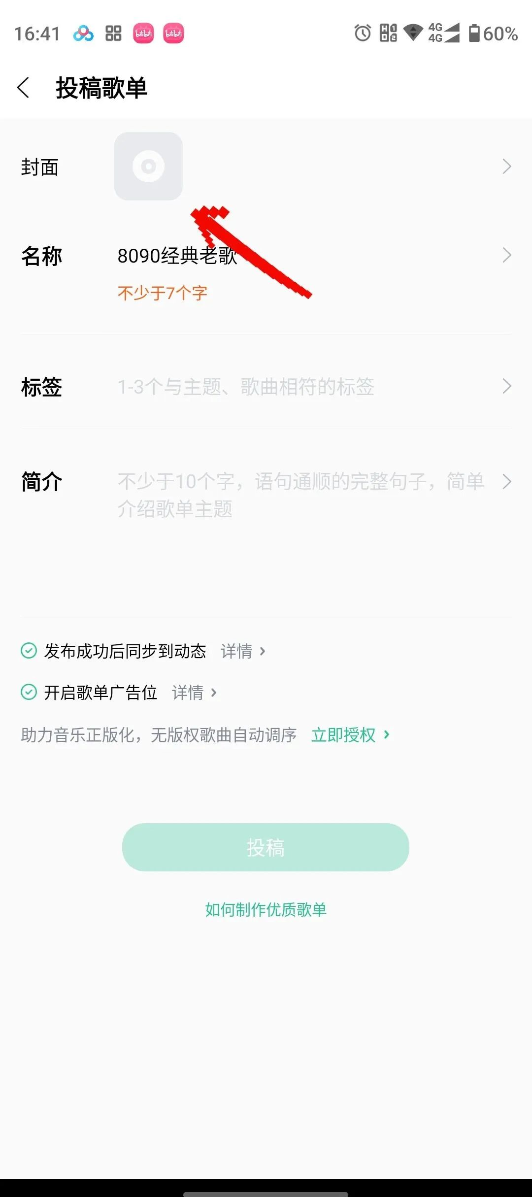 酷狗广告位歌单变现，新手操作月入2万的冷门副业项目