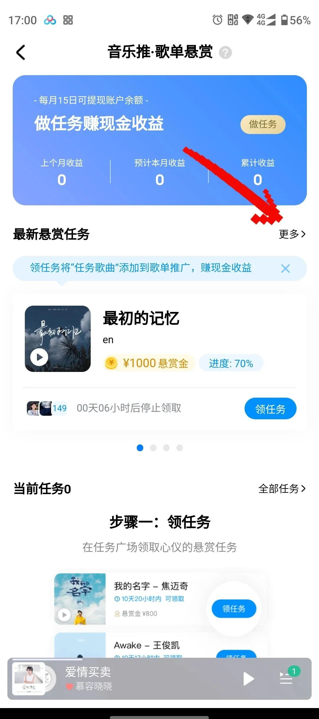 酷狗广告位歌单变现，新手操作月入2万的冷门副业项目