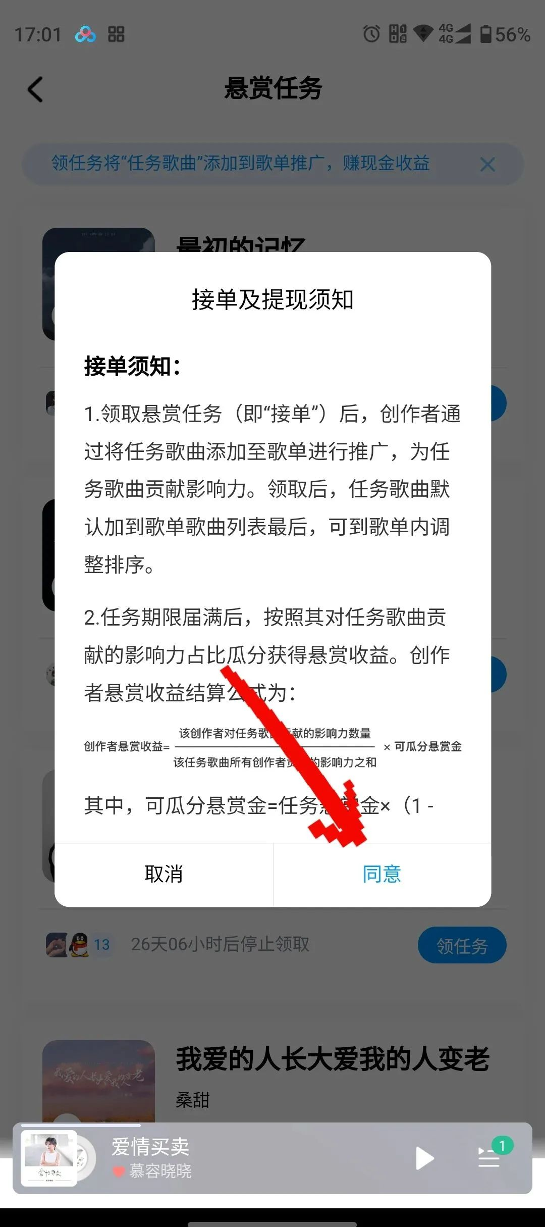 酷狗广告位歌单变现，新手操作月入2万的冷门副业项目