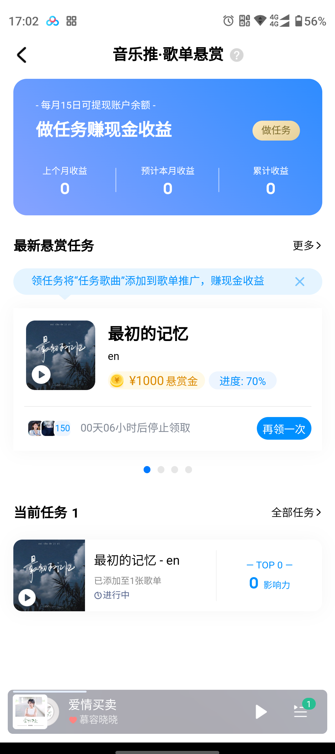 酷狗广告位歌单变现，新手操作月入2万的冷门副业项目