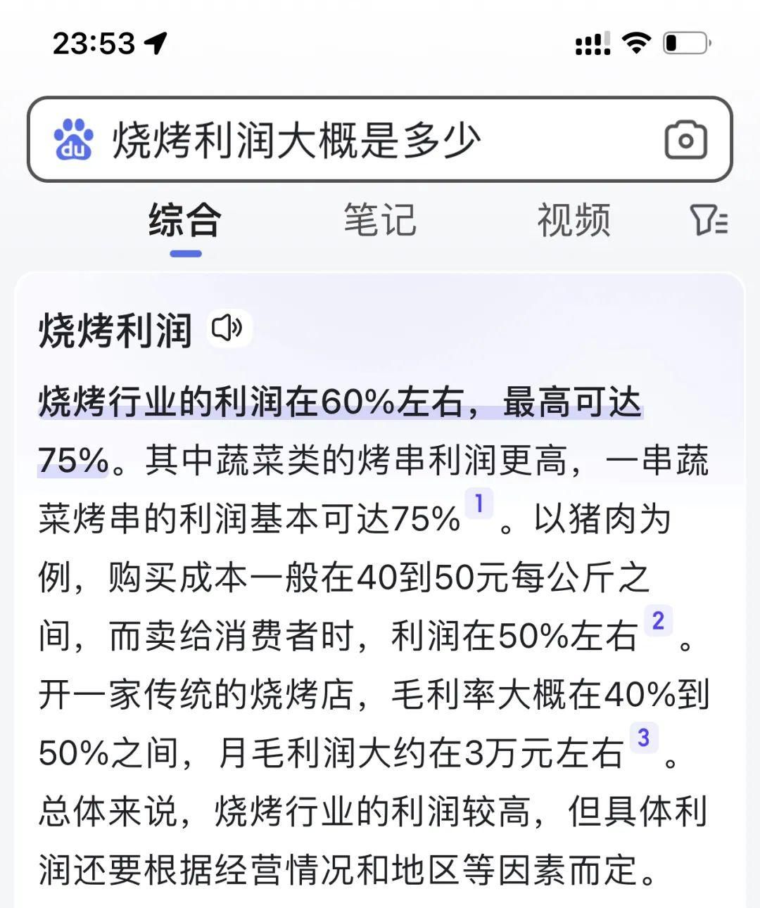 揭秘！这个烧烤摊凭肉料好+送货上门，年收入可达五六十万！