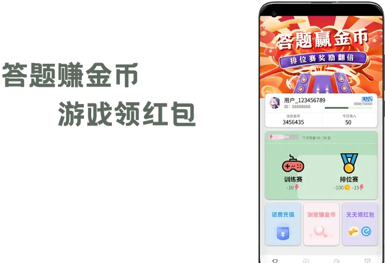 萌动乐园APP答题赚金币，快乐学习赢取奖励