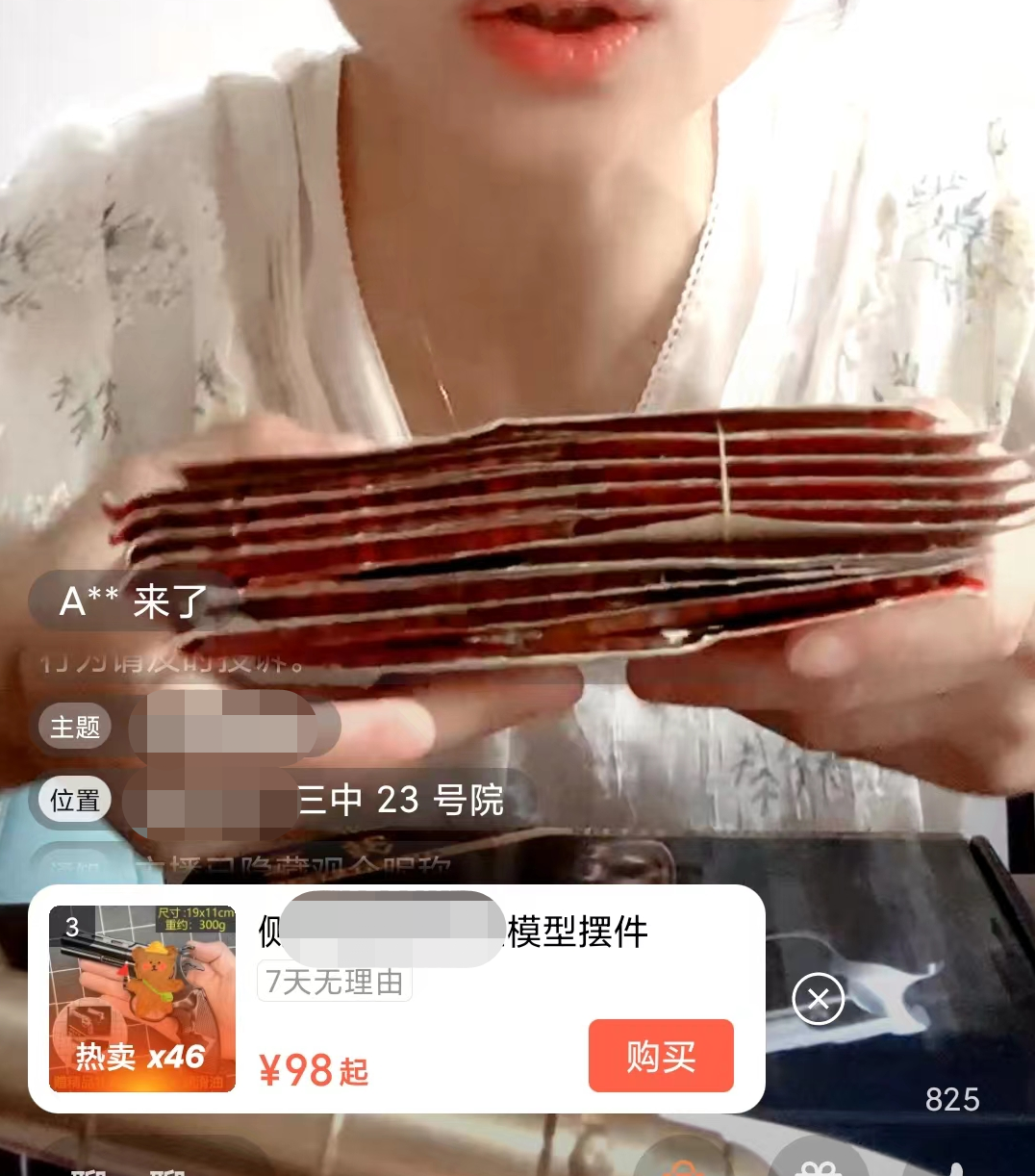 揭秘投入百元，日入3000+的超简单赚大钱项目！