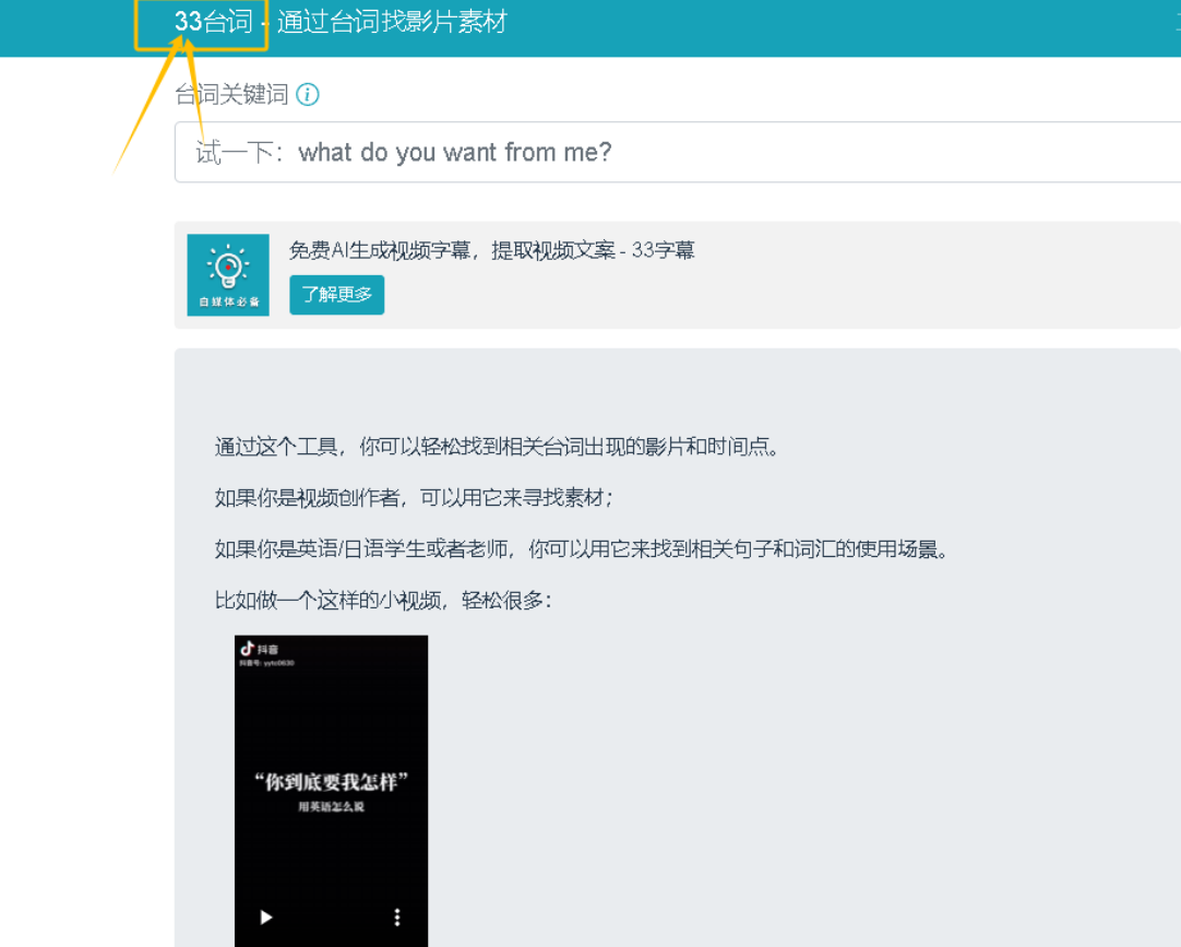 借助AI进行电影解说视频剪辑，并于多平台同步发布以轻松获取收益！
