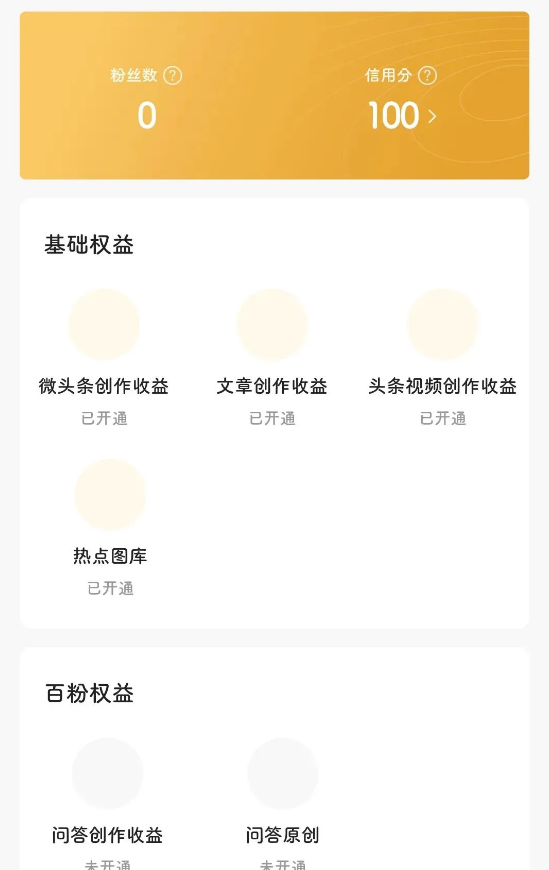 今日头条掘金项目，新玩法2天变现1300+，无偿拆解！