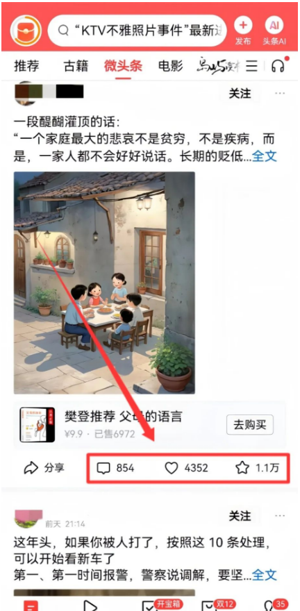 今日头条掘金项目，新玩法2天变现1300+，无偿拆解！