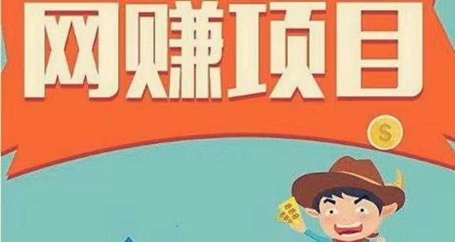 网上创业相关思路分享