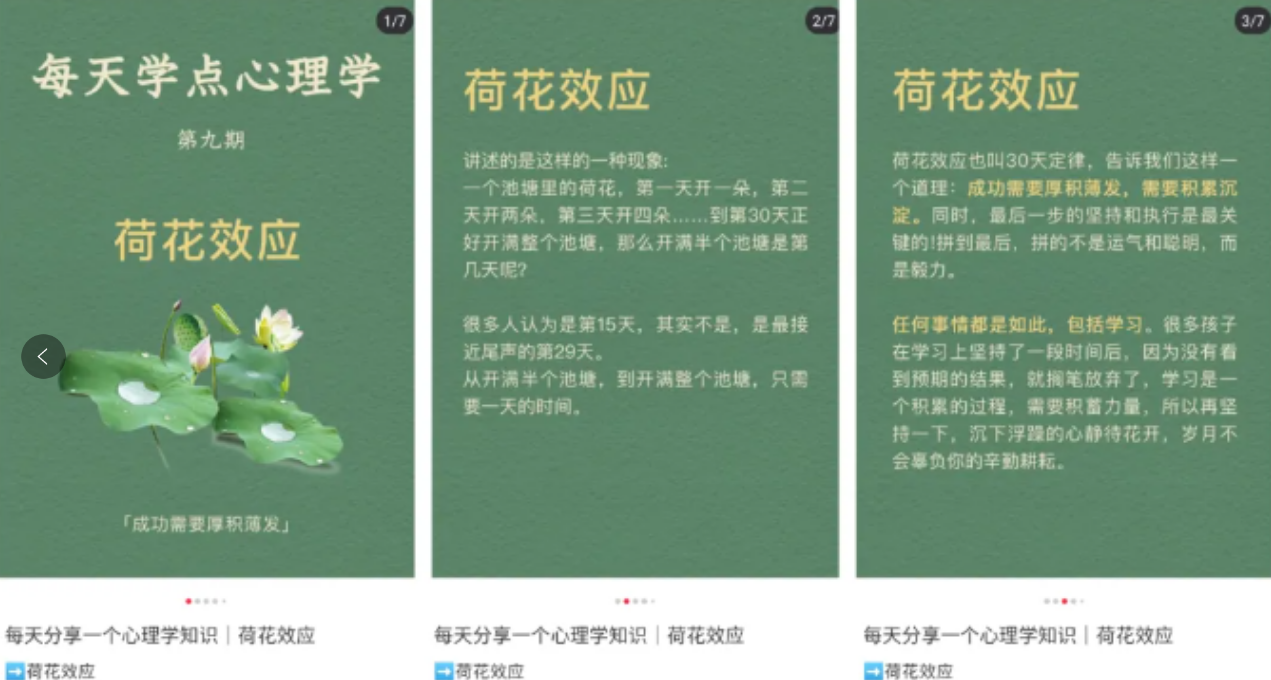 小红书心理学账号爆火！用AI批量生成爆款图文，轻松涨粉变现