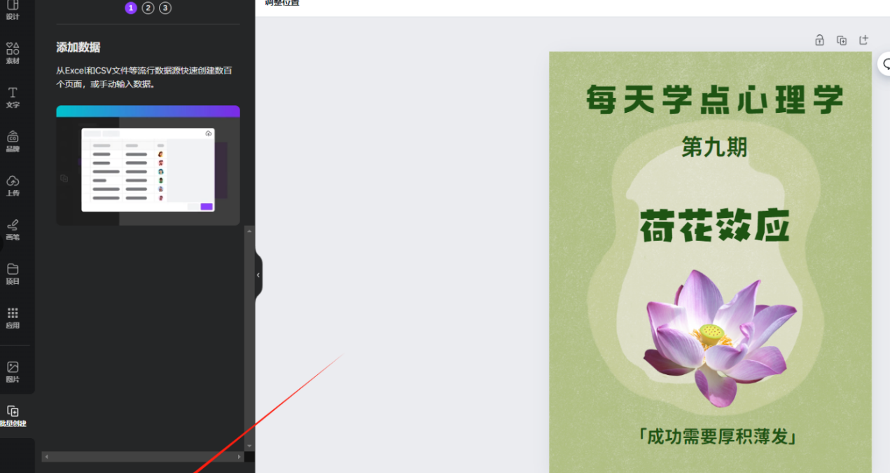 小红书心理学账号爆火！用AI批量生成爆款图文，轻松涨粉变现