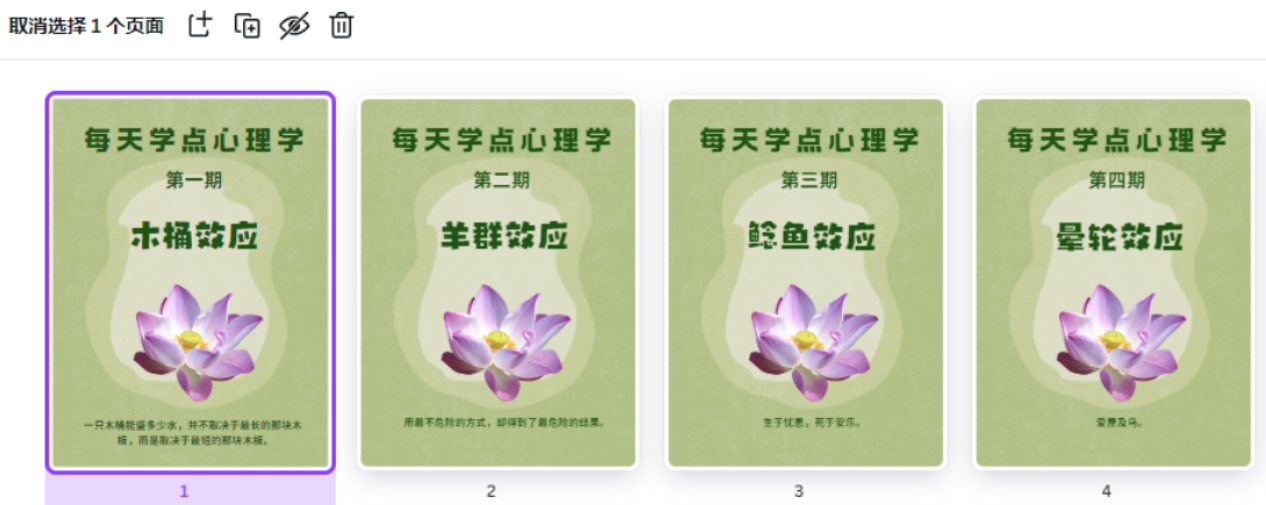 小红书心理学账号爆火！用AI批量生成爆款图文，轻松涨粉变现