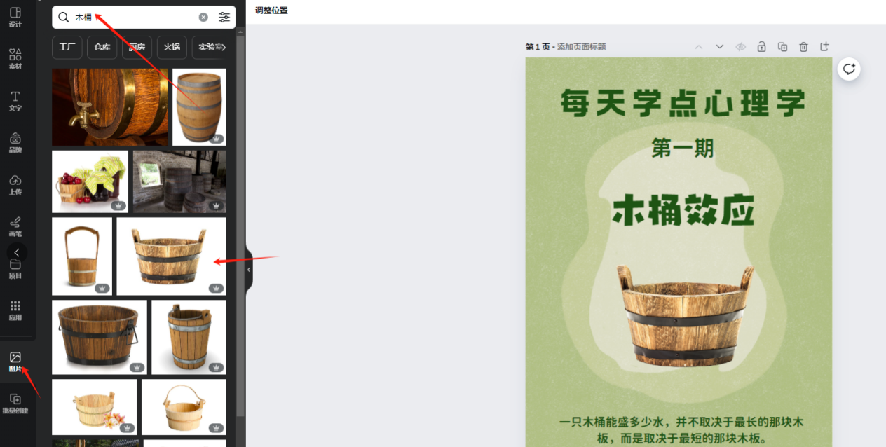 小红书心理学账号爆火！用AI批量生成爆款图文，轻松涨粉变现