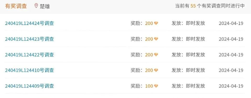 轻松上手！几个问卷调查平台，助你每日多赚几十到一百元