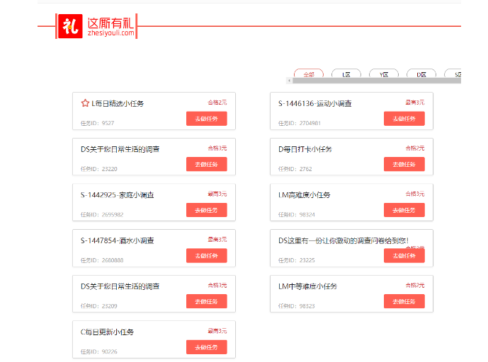 轻松上手！几个问卷调查平台，助你每日多赚几十到一百元
