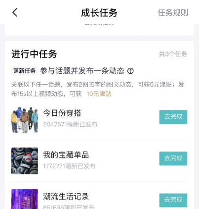 得物好物分享官项目，100粉即可接广告变现，新手友好速上手！