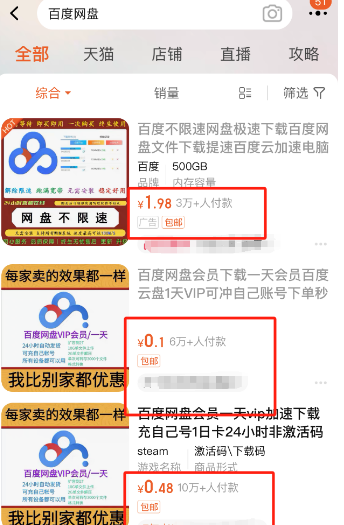 揭秘：利用网盘会员信息差，轻松赚取每日收入！