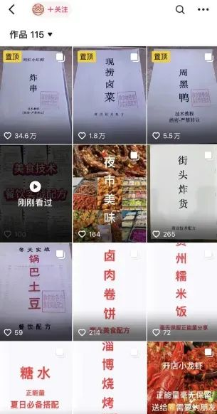 揭秘！靠卖小吃配方，新手也能轻松开启赚钱之路
