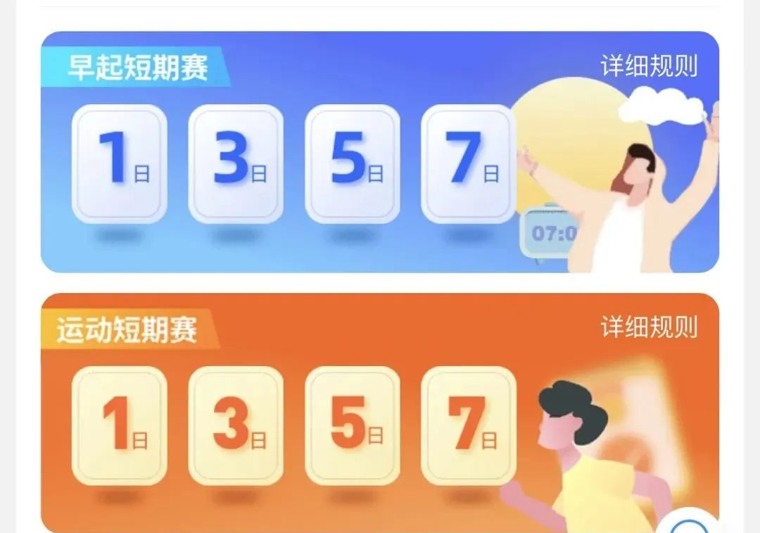 支付宝早起打卡，轻松赚取零花钱的小妙招