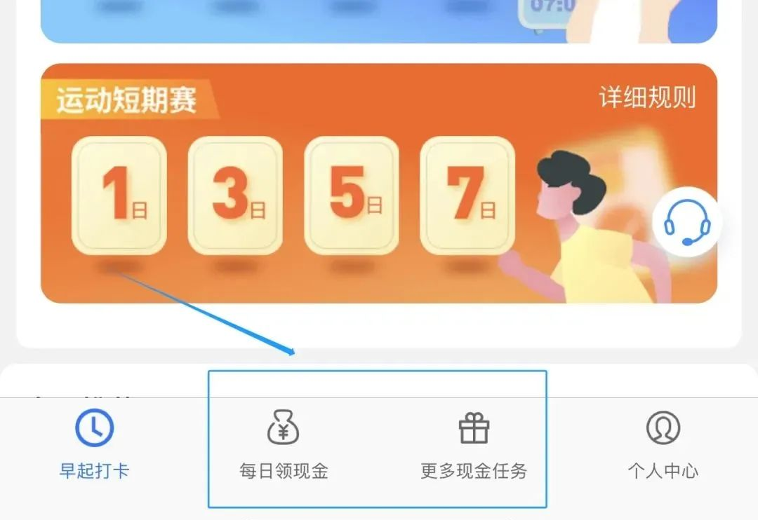 支付宝早起打卡，轻松赚取零花钱的小妙招